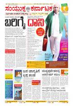 Namma Kalaburagi ಕಲಬುರಗಿ