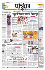 Patrika Bhilai