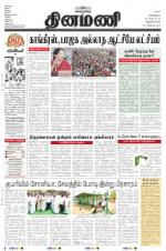 Dinamani -Tirunelveli