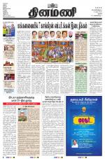 Dinamani - Perambalur & Ariyalur