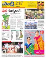 Chittoor District
