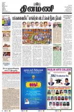 Dinamani - Kanyakumari