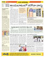 Visakhapatnam Constituencies Old