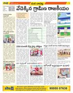 Guntur Constituencies