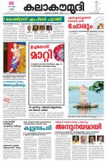Kalakaumudi Daily Kollam