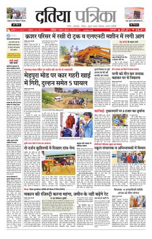 Datia Patrika