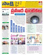 Siddipet District