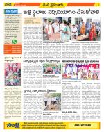 Krishna Constituencies