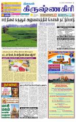 Krishnagiri-Salem Supplement