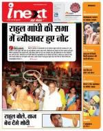 Agra Hindi ePaper, Agra Hindi Newspaper – InextLive