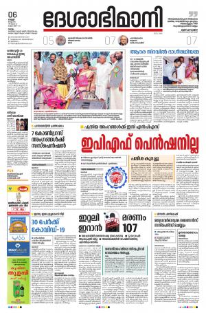 KOLLAM,6th MARCH 2020