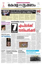 Keralabhooshanam (Malabar Edition)