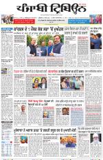 Punjabi Tribune