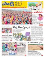 Guntur Amaravathi District