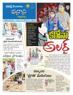 Bhadradri Kothagudem