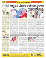 Guntur Amaravathi Constituencies