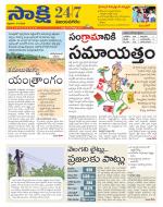 Vijayanagaram District