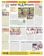 Vijayanagaram Constituencies