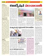 Anantapur Constituencies