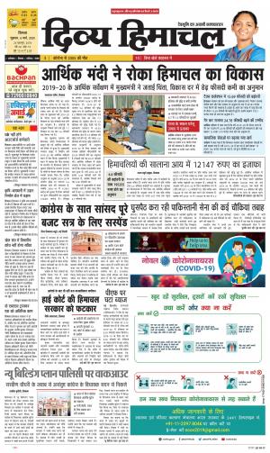 Divya Himachal Shimla