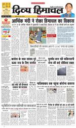 Divya Himachal Chandigarh+Mera Shimla +Aastha