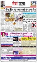 Divya Himachal Dharamsala +Mera Una +Aastha