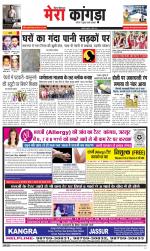 Divya Himachal Dharamsala+ Mera Kangra +Aastha