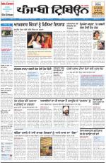 Punjabi Tribune (Delhi Edition)