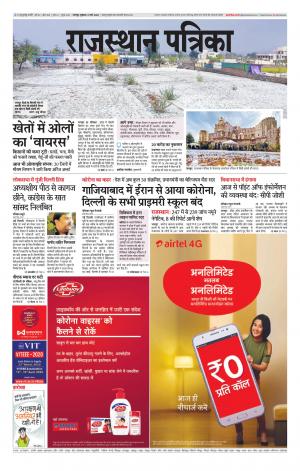 Udaipur Daak Edition