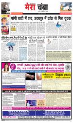 Divya Himachal Dharamsala+Mera Chamba+Aastha