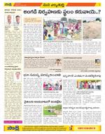 Hanamakonda Constituencies