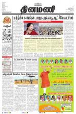 Dinamani - Dharmapuri