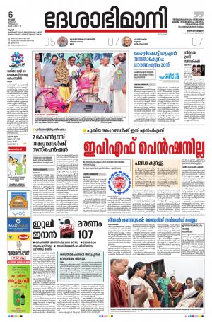 Thrissur, 6th march 2020