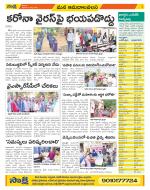 Srikakulam Constituencies