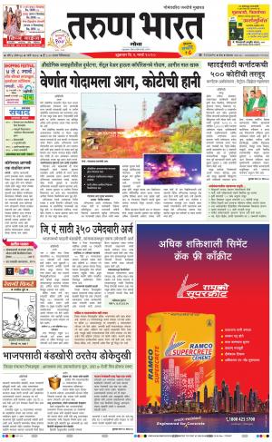 goa daily pdf pages