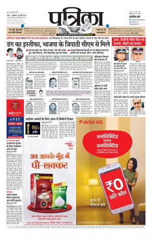 Tikamgrah Patrika.