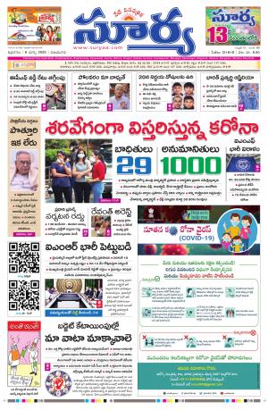 Friday 06 March,2020