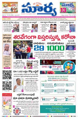 Friday 06 March,2020