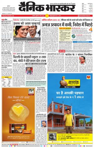 अकोला सिटी