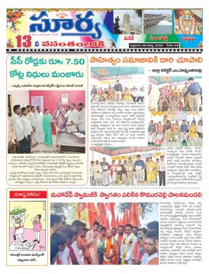 Friday 06 March,2020