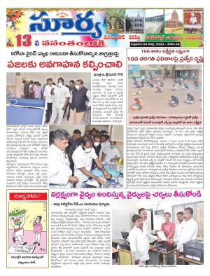 Friday 06 March,2020