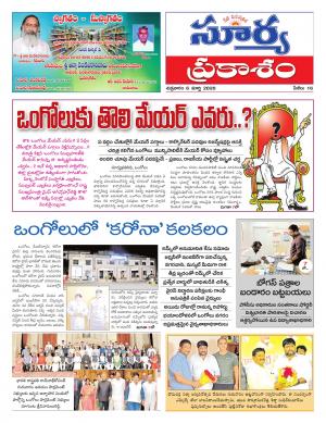 Friday 06 March,2020