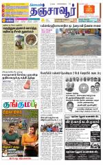 Thanjavur-Trichy Supplement