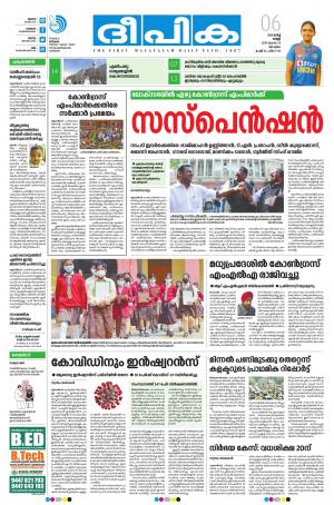 Deepika 06 March 2020