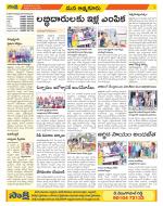 SPSR Nellore Constituencies