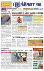 Pudukkottai-Trichy Supplement