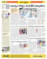 Prakasam Constituencies