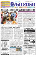 Coimbatore Supplement