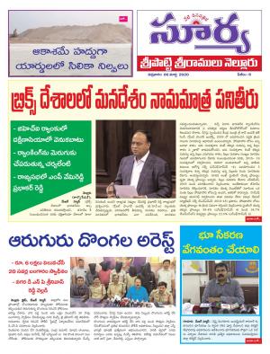 Friday 06 March,2020