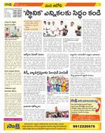 Kurnool Constituencies